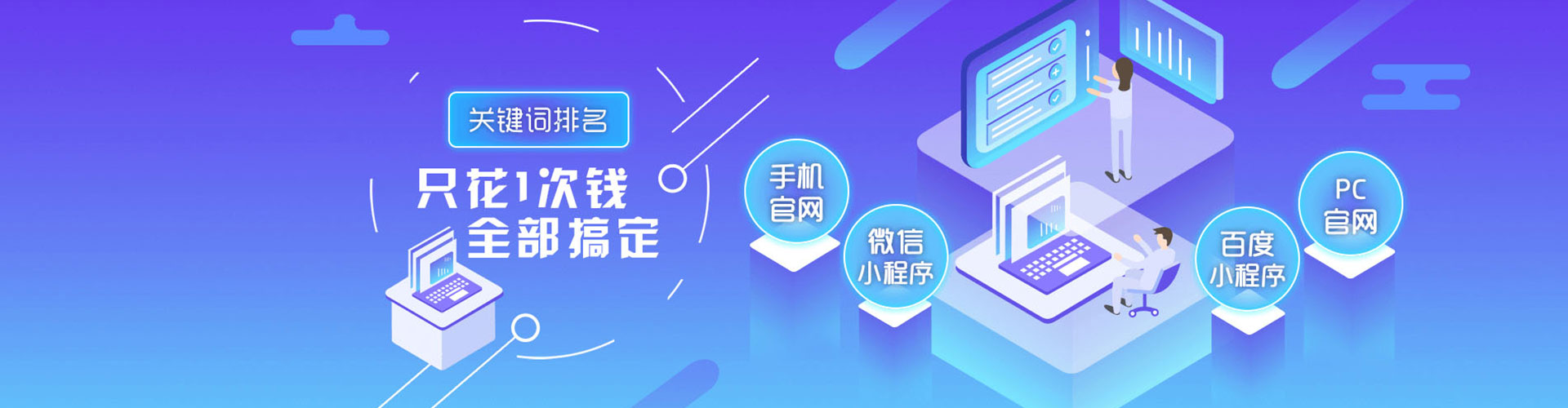 迭部sem优化